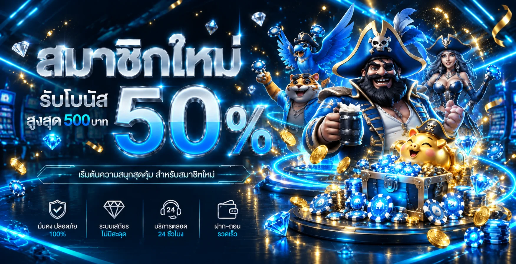 แบนเนอร์สมัครสมาชิกใหม่ JUMBO168 พร้อมโบนัสและระบบดูแลสมาชิก